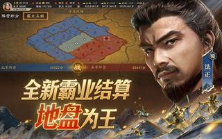 去哪玩《三国志·战略版》 争洛阳新版本开启，百人攻城夺帝位！