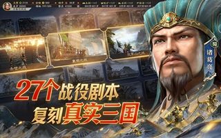 哪能玩《三国志·战略版》 新版洛阳攻防战，策略烧脑等你来！