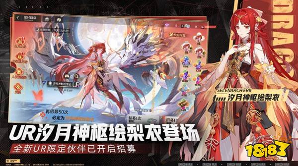 在哪玩《龙族卡塞尔之门》 绘梨衣UR降临，屠龙小队速来集结！
