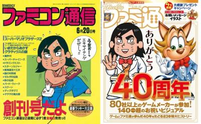 Fami通总编否认塞钱通 交叉打分40年不受赞助影响