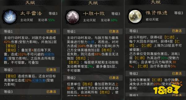 三国：天下归心张角主动队搭配攻略