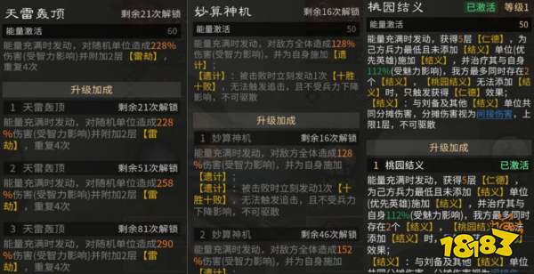 三国：天下归心张角主动队搭配攻略