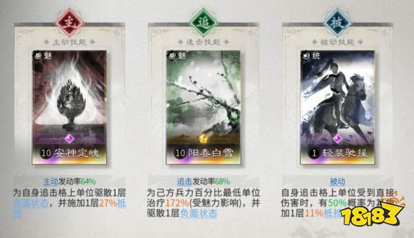 三国：天下归心张角主动队搭配攻略