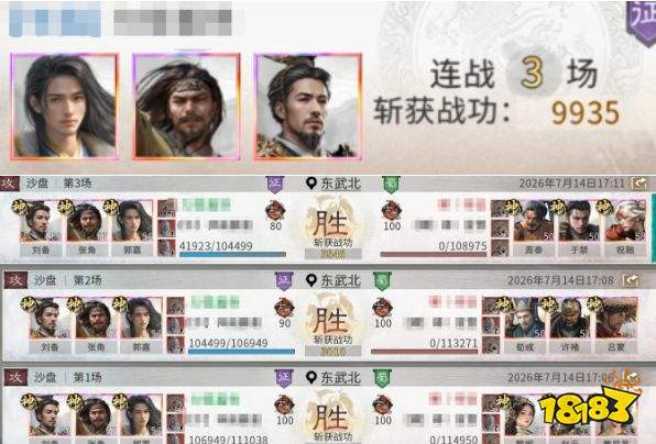三国：天下归心张角主动队搭配攻略