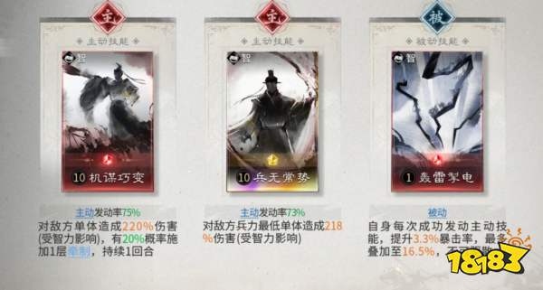 三国：天下归心张角主动队搭配攻略