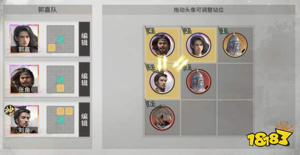 三国：天下归心张角主动队搭配攻略