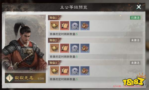 三国：天下归心S3版本核心新内容一览