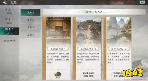 三国：天下归心S3版本核心新内容一览