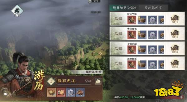 三国：天下归心S3版本核心新内容一览