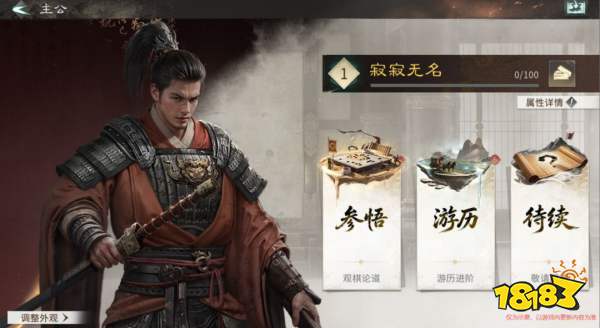 三国：天下归心S3版本核心新内容一览