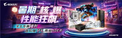 暑期核爆,性能狂飙:技嘉旗舰整机解锁清爽游戏体验