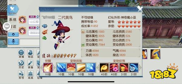《诛仙手游》全力宠技能搭配推荐