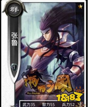 《啪啪三国2》张鲁属性详解