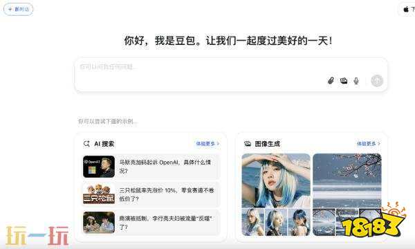 豆包网页在线使用入口 豆包官方网站网页版