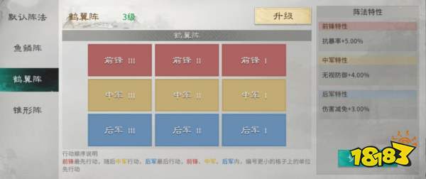 三国：天下归心孙权制衡队搭配攻略