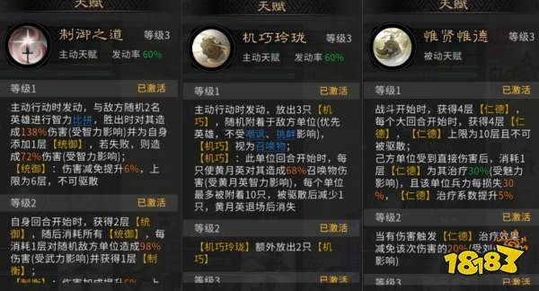 三国：天下归心孙权制衡队搭配攻略