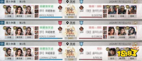 三国：天下归心孙权制衡队搭配攻略