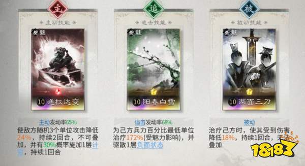 三国：天下归心孙权制衡队搭配攻略