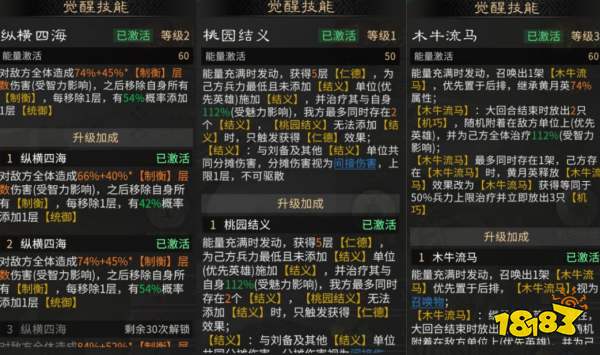 三国：天下归心孙权制衡队搭配攻略