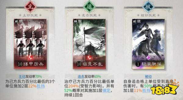 三国：天下归心孙权制衡队搭配攻略