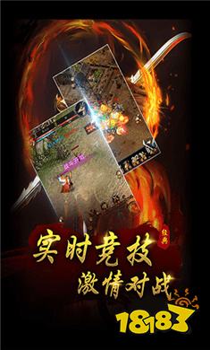 1.76版怀旧传奇手游