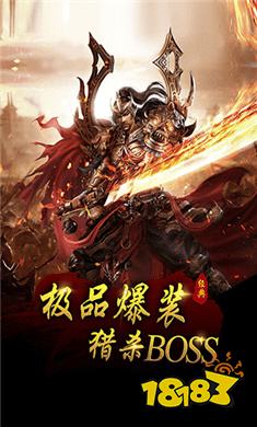 1.76版怀旧传奇手游