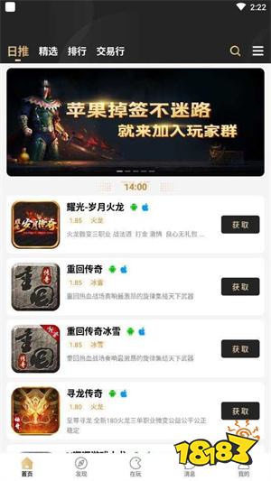 传奇复古版本库下载