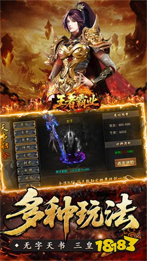 王者霸业超变无限刀手游