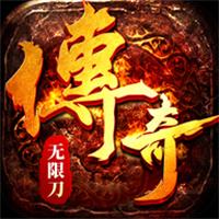 王者霸业超变无限刀手游