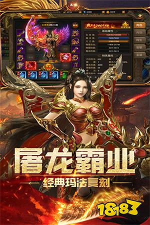 屠龙霸业正版魂环打金传奇