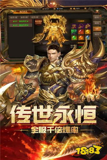 屠龙霸业传奇2026至尊版