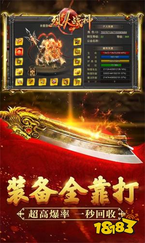 烈火战神竖版传奇下载