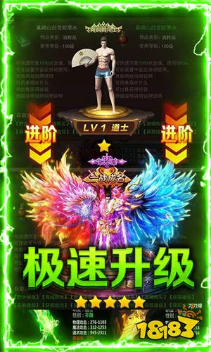 传奇游戏无限元宝版