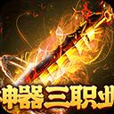 战神霸业竖版下载