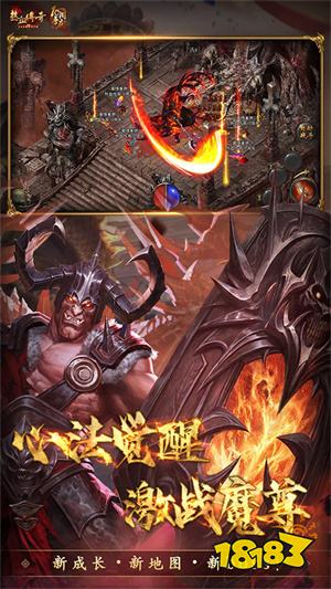 热血传奇手机版下载安装