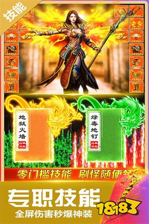仙侠风传奇手游