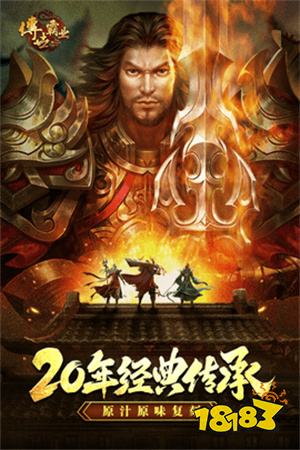 传世霸业什么职业好打 传世霸业手游哪个职业适合平民玩家