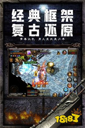 单职业传奇下载地址