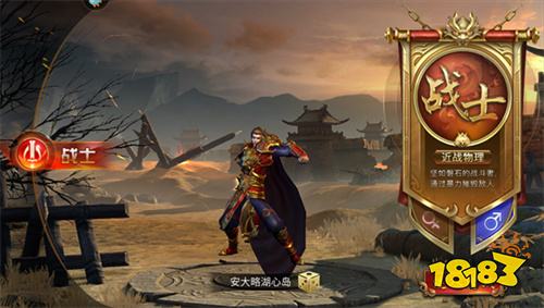 蓝月传奇单职业官网下载