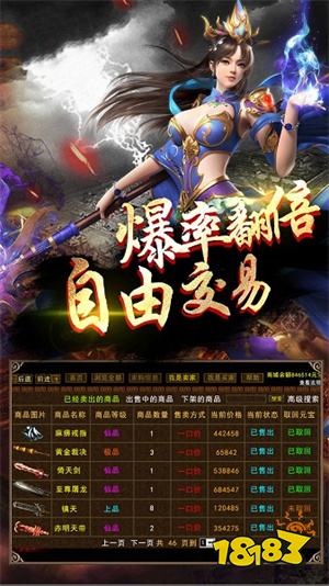 暗黑单职业传奇版本下载