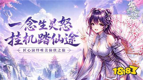 动作大世界仙侠手游排行榜top10 2026自动挂机升级的仙侠游戏推荐