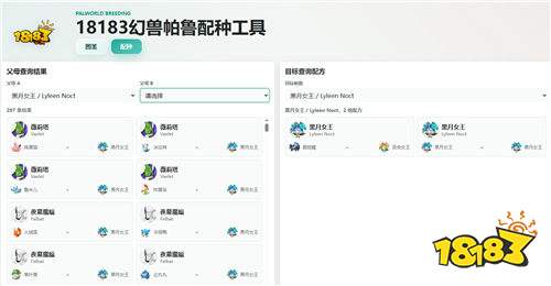 幻兽帕鲁1.0正式版新手必抓帕鲁推荐 怎么直接配种前期必备好用的帕鲁