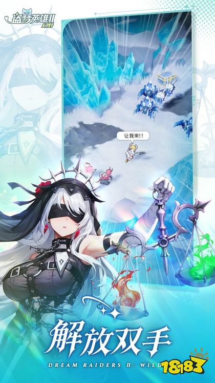 盗梦英雄2幻野官方版