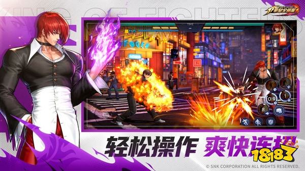 拳皇全明星手游下载