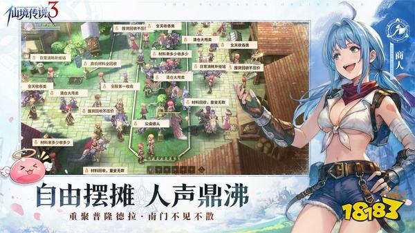 仙境传说3官网版
