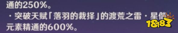 原神星超导对赛诺有哪些提升 星超导对赛诺一览