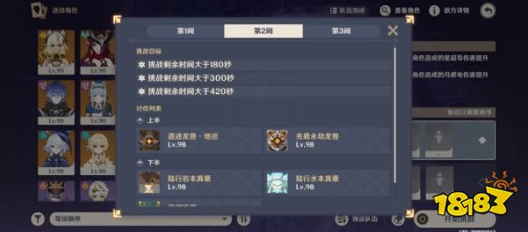 原神月之八12层深渊下半部分打法 12层深渊下半部分教程