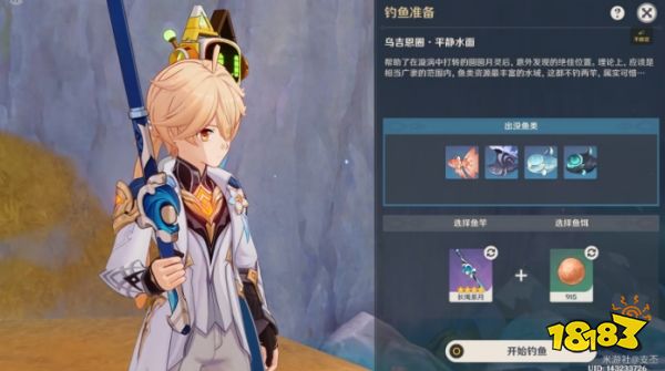 原神月之八新增钓点在哪 原神新增钓点一览