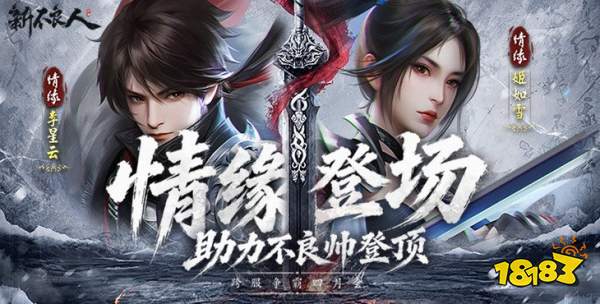 新不良人0.1折版