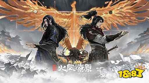 三国火凤燎原什么时间上线 三国火凤燎原最新相关信息